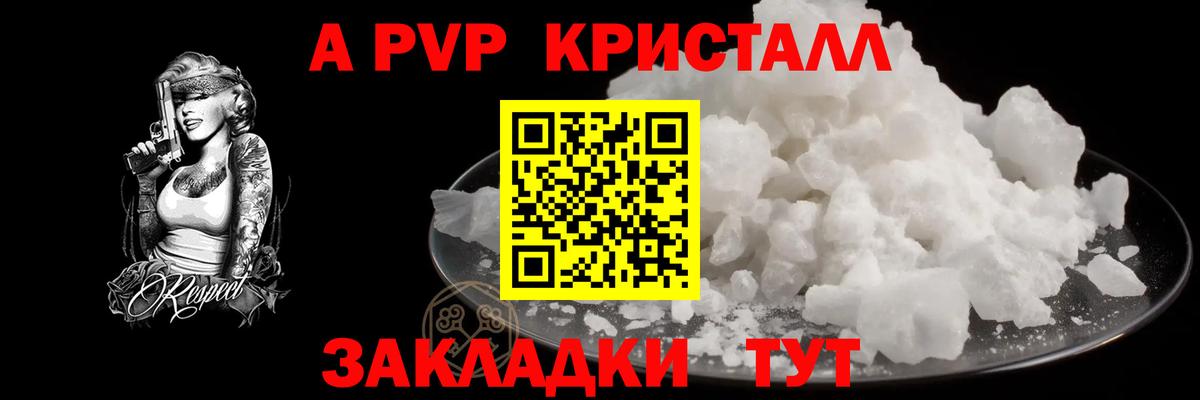 Альфа ПВП Соль  наркошоп  Альфа ПВП СК  Югорск  Вход с VPN  Alfa_PVP кристаллы 