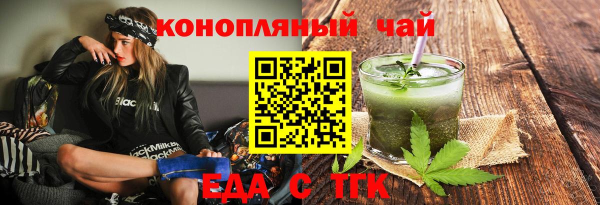 Югорск  Cannafood конопля  Вход с VPN 