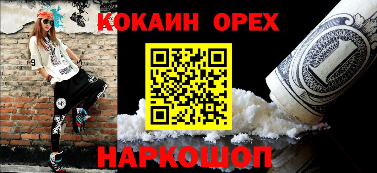 COCAIN Columbia  где купить   Вход с VPN  Югорск  Кокаин Перу 