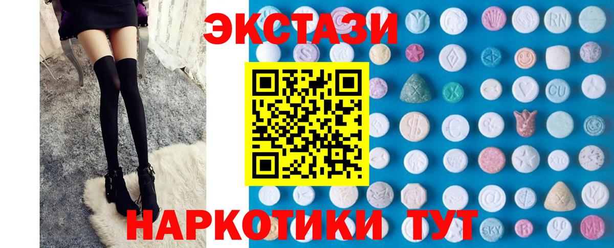 Югорск  Экстази  ЭКСТАЗИ 280 MDMA  Вход с VPN  ЭКСТАЗИ DUBAI 