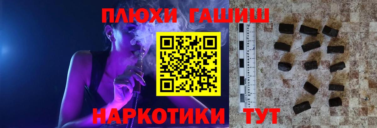 ГАШИШ хэш  Вход с VPN  Югорск  Гашиш гашик 