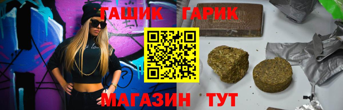ГАШ убойный Югорск
