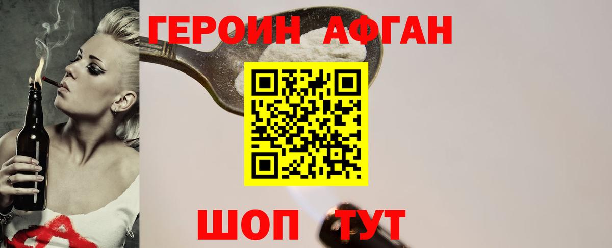 Югорск  Героин  Вход с VPN  Героин VHQ 