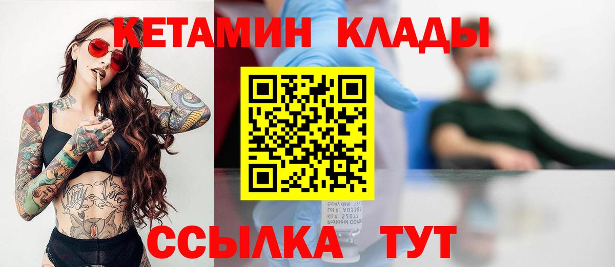 Югорск  КЕТАМИН VHQ  КЕТАМИН VHQ  Вход с VPN 