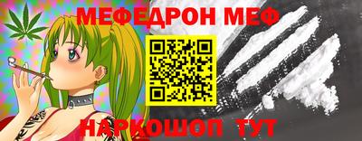 мяу мяу кристалл Кинель