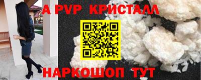 мяу мяу кристалл Кинель