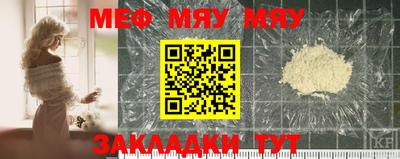 мефедрон мука Кингисепп