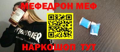 мяу мяу кристалл Кинель