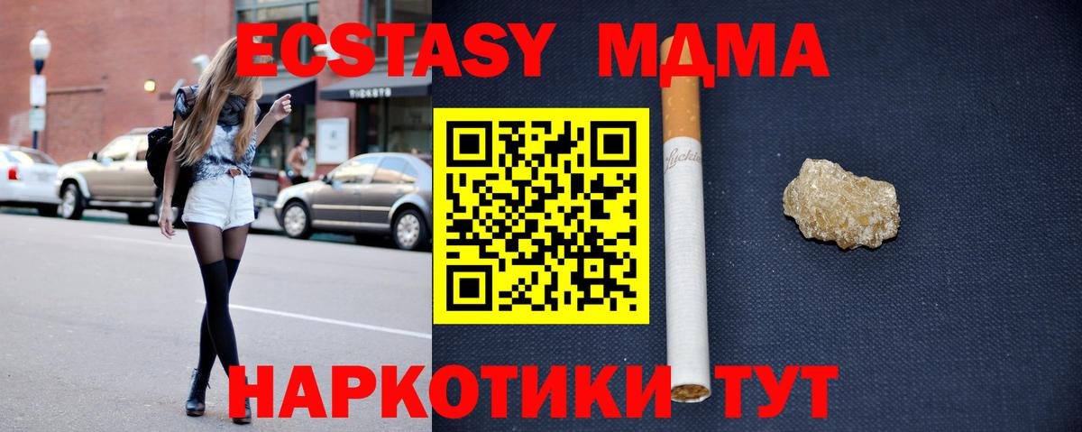 МДМА кристаллы Югорск