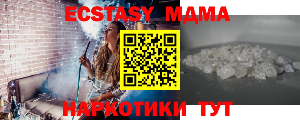 MDMA Molly  МДМА crystal  МДМА  Югорск  Вход с VPN 