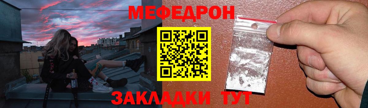 МЕФ  Мефедрон 4 MMC  МЯУ-МЯУ  Вход с VPN  МЯУ-МЯУ мука  Югорск 