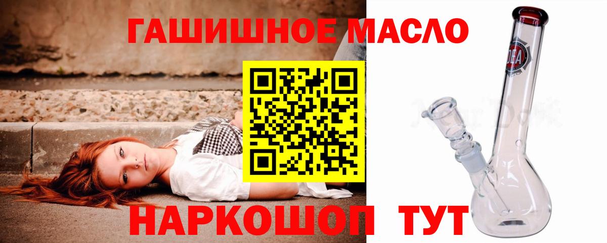 Югорск  ТГК THC oil  Вход с VPN 