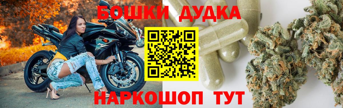 Бошки Шишки Bruce Banner  МАРИХУАНА тримм  Вход с VPN  Марихуана сатива  Югорск 