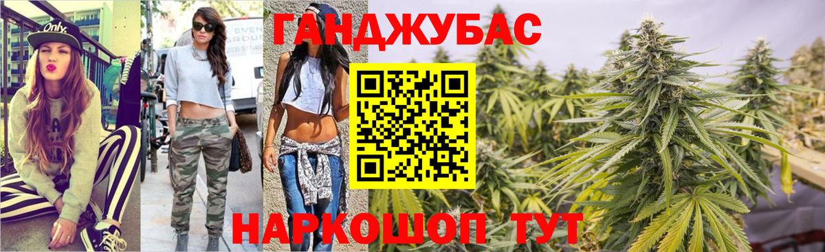 Канабис планчик Югорск